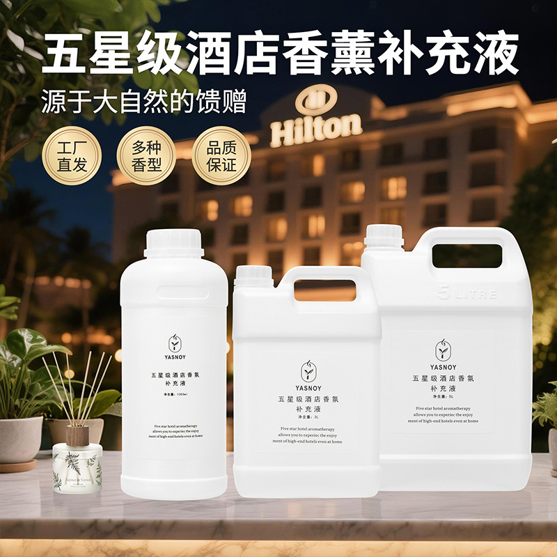 100/1000ml 五つ星ホテルのアロマセラピーエッセンシ - Home Fragrance Long Lasting のレビューと価格
