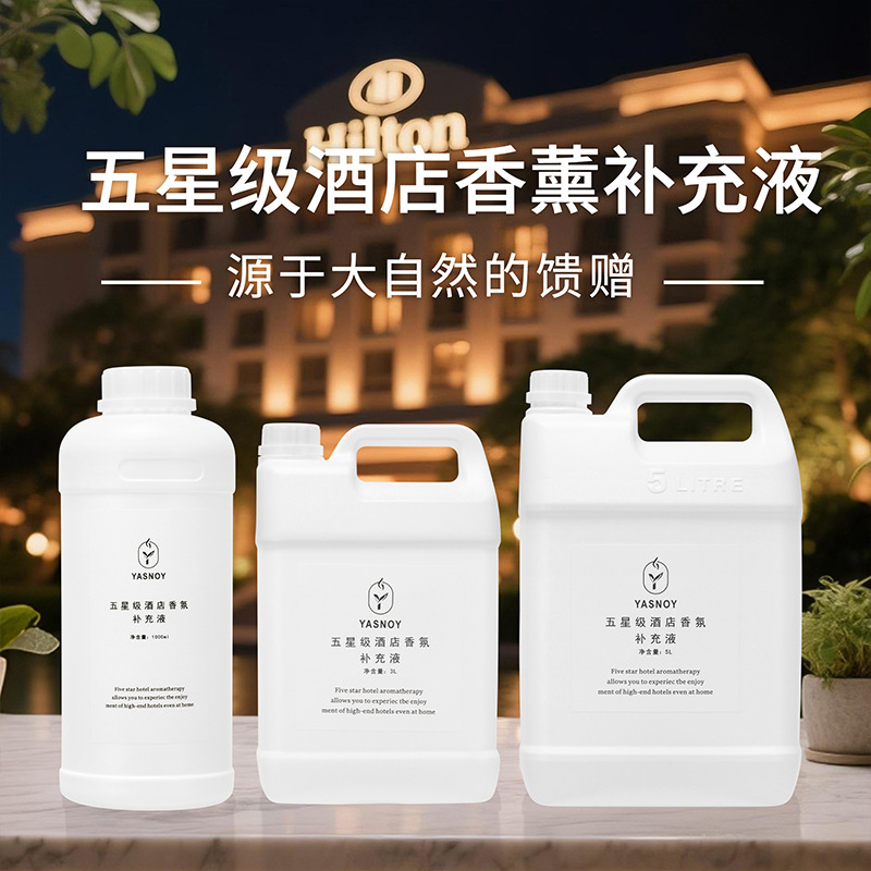 100/1000ml 五つ星ホテルのアロマセラピーエッセンシ - Home Fragrance Long Lasting のレビューと価格