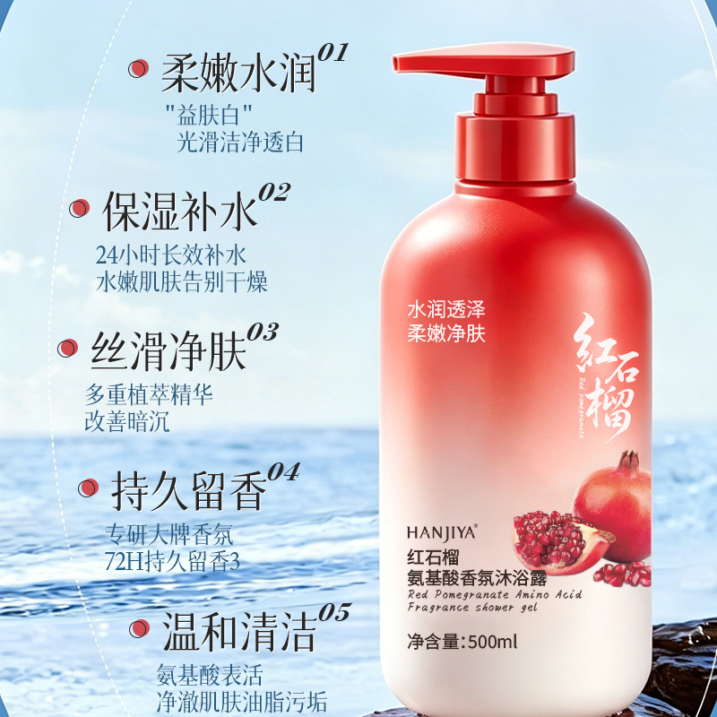 赤ザクロアミノ酸フレグランスボディウォッシュ香水長持ちボディ - Home Fragrance Long Lasting のレビューと価格