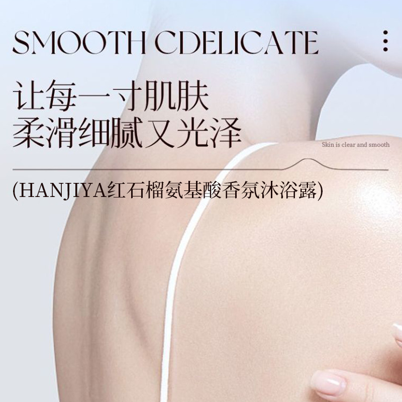 赤ザクロアミノ酸フレグランスボディウォッシュ香水長持ちボディ - Home Fragrance Long Lasting のレビューと価格